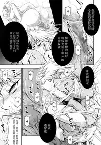 (C87) [Yokohama Junky (Makari Tohru)] Solo Hunter no Seitai 4 The Fourth Part (Monster Hunter) [无毒汉化组 X 屏幕脏了汉化组]
