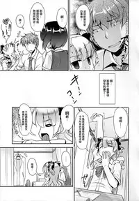 (ToreTama001) [High-Spirit (Aogiri Penta)] Hokenshitsu no JK-san 2  [Chinese] [刷牙子汉化]