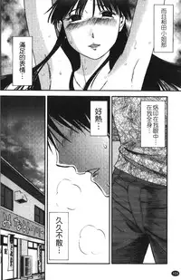 [Miki Hime] Okusan to Boku no Shujuu Kankei | 太太與我的主從關係 [Chinese]