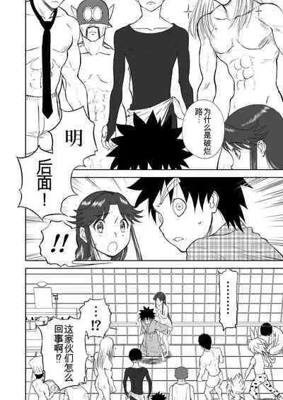 Mousou Meisaku Kuradashi Gekijou 01-06 Chinese version 机翻汉化版