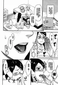 [Mikami Cannon] Icchau Karada | 高潮著的淫亂肉體 [Chinese] [Decensored]