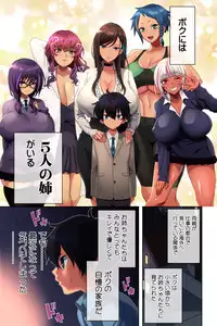 Ane Bitch Harem!