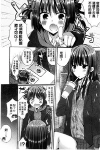 [Mukai Kiyoharu] Kanojo to Hajimete no - For the First Time with Her | 我和女友的第一次體驗 [Chinese]