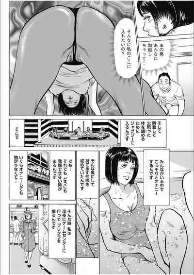 八月薫傑作マジセレ Hな体験教えます 女性投稿12連発