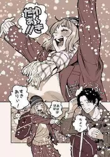 おっぱいデリバリー 陽毬アフター