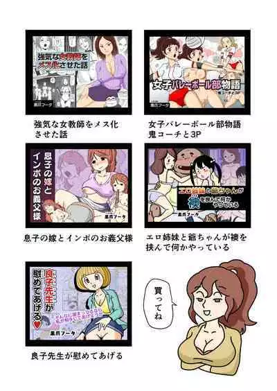 [Kurozume Fuuta] Mob-kao no Koushoku Danchizuma-tachi 5 Shinkon no Fujiko-san | 路人臉的好色團地妻子們・5 新婚的富士子小姐 [Chinese]