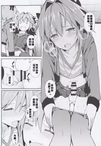 (C92) [H@BREAK (Itose Ikuto)] Cosplay Astolfo-kun no Ochinchin "Unlimited Blade Works" | 無限劍制 (Fate/Grand Order) [Chinese] [冰中的烈焰个人汉化]