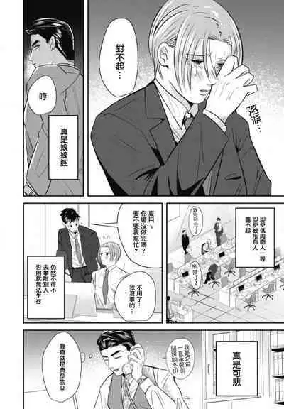 Goshidou no Hodo! | 还请多多指教! Ch. 1-4