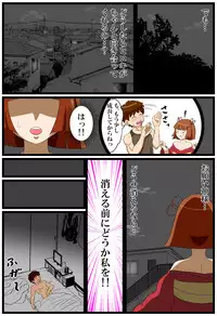 [とくっち] 夢無花果(ゆめいちじく) ～逢瀬～