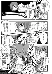 [Yaburi Dokoro (Hakano Shinshi)] Kogasa-chan no Shojo o Ubatte Haramase Mata Okasu Hon (Touhou Project) [Chinese] [冰窖绅士汉化] [Digital]