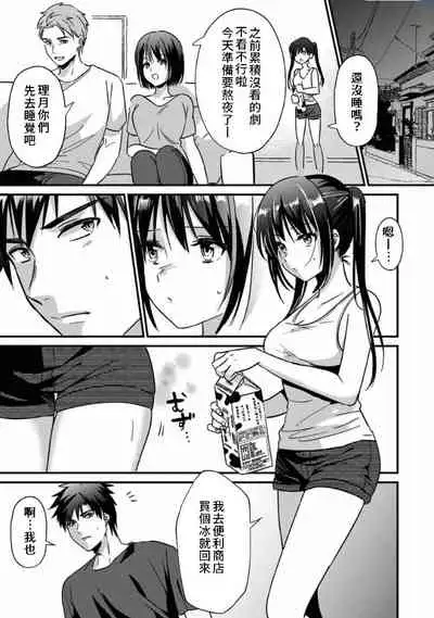 [Akao, Anaran] Konomi ja Nai kedo ~Mukatsuku Ane to Aishou Batsugun Ecchi~ 1-5 | 雖然不是自己的菜～與討厭姐姐的超契合H～1-5  [Chinese] [禁漫漢化組]