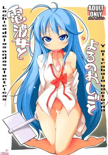 むちみち巨乳小学生