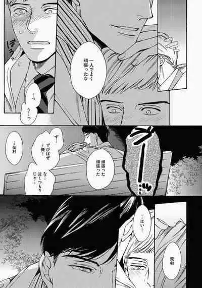 Kage to Hinata no Border Line