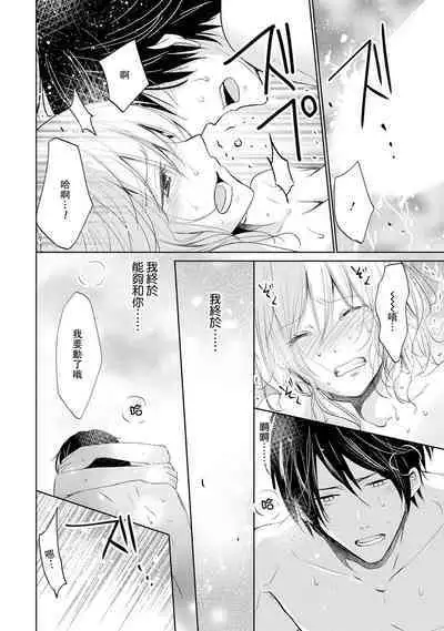 [Narusawa Kio] Mottomo Yasashii Koroshikata - The most gentle how to kill.  | 最溫柔的殺人方法 1-5 end [Chinese] [莉赛特汉化组]