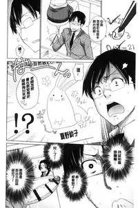 [Miyano Kintarou] Hishoujo List - The Non-Virgin List  | 非處女的名單 [Chinese]