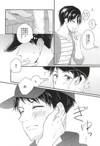 (Hoeru! SHARK!! 2) [Motto Gyutto shite! (Naruse Mio)] Sekai no Kawaii o Atsumetara Yamazaki Sousuke-kun ni Narimashita (Free!)