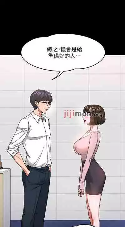 【周日连载】教授，你还等什么?（作者：madstart&耀安） 第1~39话