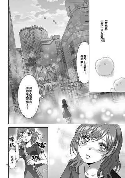 [Usagi miya u sha] bonbī Girl to suraimu Boy ~ Fuwa puni suītorūmu ~ | 贫困女子和史莱姆男子~软绵绵富有弹性的・甜蜜之家~ 1 [Chinese] [莉赛特汉化组]