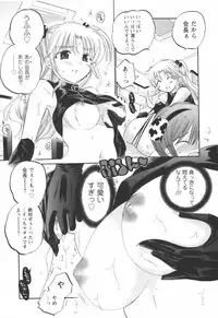 [Nakata Yumi] Okusama wa Seitokaichou
