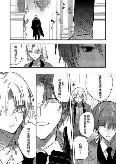 [Oniwa Mari] Boku o Medetokashite kure ~ Sokujitsu Kyuukon!? Demo Zutto Dekiai shite kuremasu ka? Ouji-sama | 以愛將我融化~即日求婚！？但是能一直都溺愛我嗎？皇子殿下 1-6 [Chinese] [莉赛特汉化组]