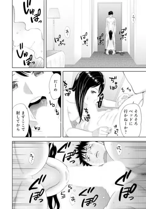 Koukan ─ Ano Toki… Ano Musume ♀ Toitsu ♂ Tetara ─ 4