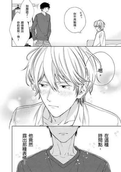 [(Wata reini)] Irokoi shiai ni shōbuari! | 愛情競賽勝負已分！[Chinese] [Decensored] [Digital]