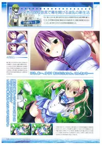 海空のフラグメンツ ビジュアルファンブック
