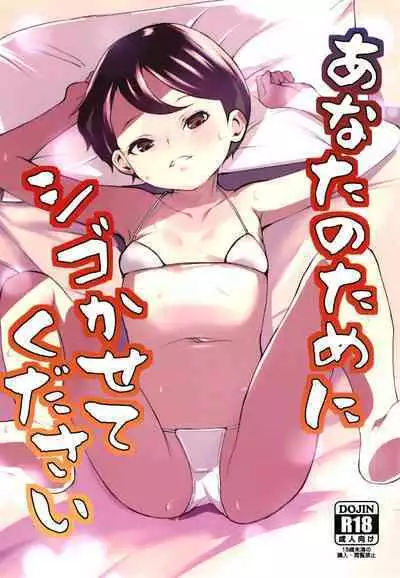 [テングサ (tokorot)] あなたのためにシゴかせてください 中文翻譯