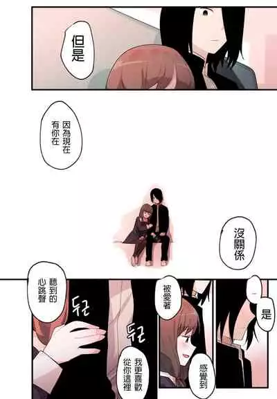 [Edge Garam] 隱藏的背后故事 - 伊井野彌子 (Kaguya-sama wa Kokurasetai) [Chinese] [君韓語本當上手漢化組] v2