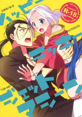 (C89) [Neruneru (Nerune)] Okaeri, Sekai. (Arslan Senki)
