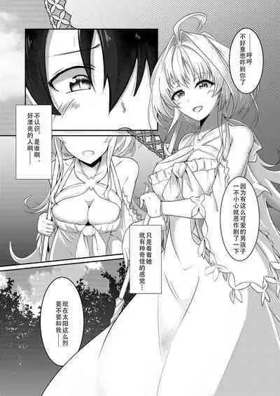 [TreeDrop (Hazuki Kohaku)] Ima wa Touki Manatsu no Yume (Uso) (Fate/Grand Order) | 对现在来说是久远的盛夏之梦（谎）（命运冠位指定）[Chinese][甜族星人X茄某人个人汉化][Digital]