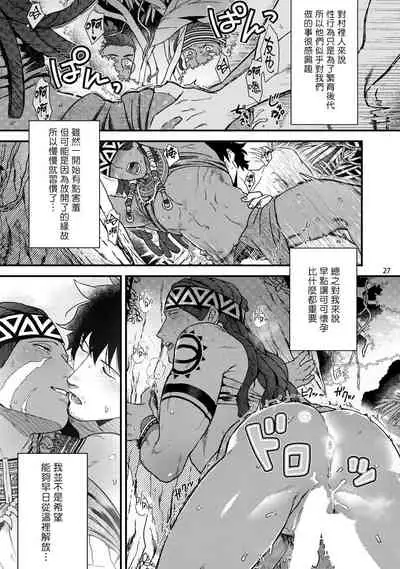 Uruwashiki Shangri-La de Kyousei Kouhai | 在美丽的香格里拉強制交配