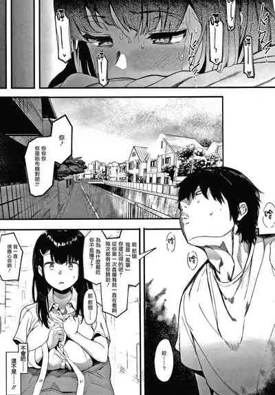 [Eightman] Mebuki ch.1~5 + Melonbooks Leaflet [Chinese] [无毒汉化组]