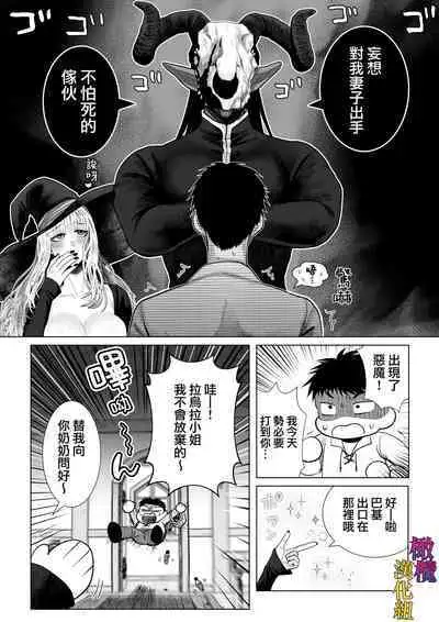 Majo  Fuufu Ichinichi | 魔女夫妇的一天