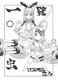 (C65) [From Japan (Aki Kyouma, Funato Hitoshi)] FIGHTERS GIGAMIX FGM Vol.21 (Various)