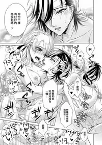 [Saotome Mokono] Kyououji no Ibitsu na Shuuai ~Nyotaika Knight no Totsukitooka~ Ch. 7 [Chinese] [瑞树汉化组] [Digital]
