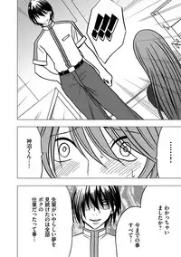 [Crimson] Virgin Control takane no hana o tsumu you ni 6