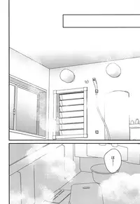 (Crazy Lyric Battle) [Honey Rice (Neon Ui)] Boku to Onii-chan no Naisho no Orusuban (Hypnosis mic)