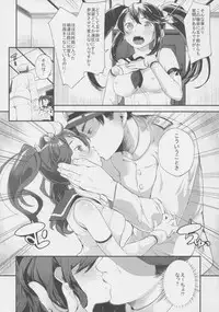 (C86) [Nipple Mokuba (Various)] Isuzu no Bokujou Monogatari - Fushiawase no Uta (Kantai Collection -KanColle-)
