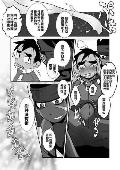Tenshi to Akuma to Onazaru Doutei Nonke Chuugakusei no Hanashi.