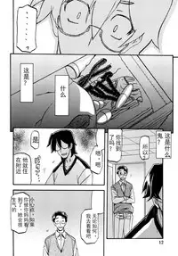 (C87) [Sankaku Apron (Sanbun Kyoden, Umu Rahi)] Akebi no Mi - Chizuru [Chinese]【匿名伸手党汉化】