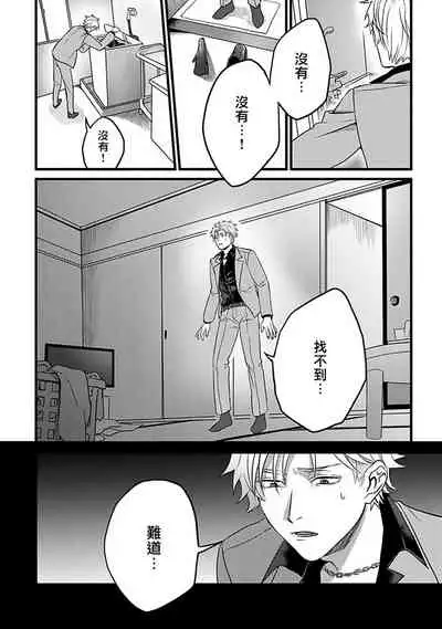 Hebi to Hoshikuzu | 蛇与群星