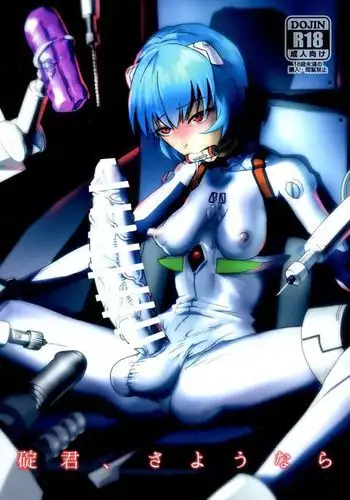 Ikari-kun, Sayonara