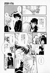 [Mutsuki Tsutomu] I WANT · · · ~ what you want of me ~