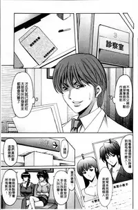 [Hoshino Ryuichi] Oshikake Byouin Netorare-ka [Chinese]