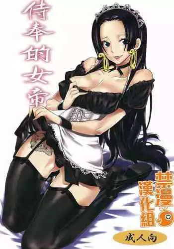 Gohoushi Jotei