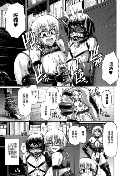 Animal Assort | 受男慾女．強制交配