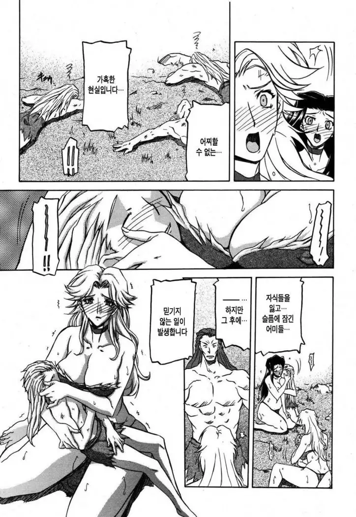 Subarashiki Yasei no Sekai | 멋진 야성의 세계