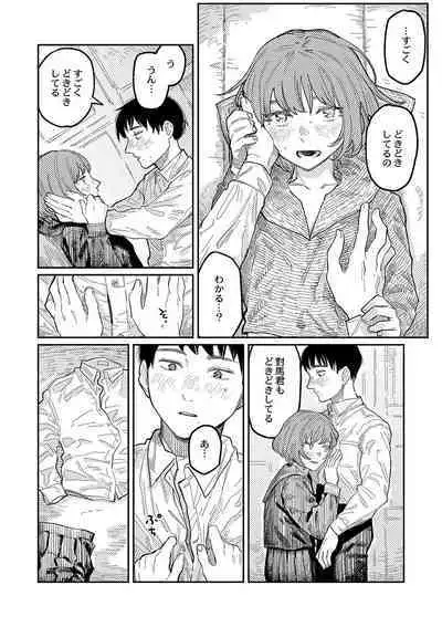 おやすみ、ティーン
