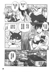 [Yagami Dai] Tsujidou-san no Virgin Road Adult Edition | 辻堂小姐的純潔處女之路 [Chinese]